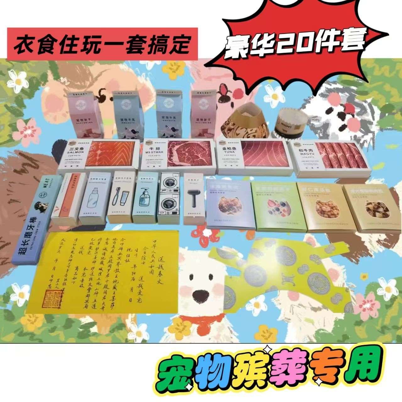 Set de Rituales Funerarios Chi - Pet Supplies First reseña y precio